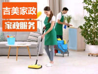 58同城家政服務 輕松解決家務煩惱，讓生活更美好